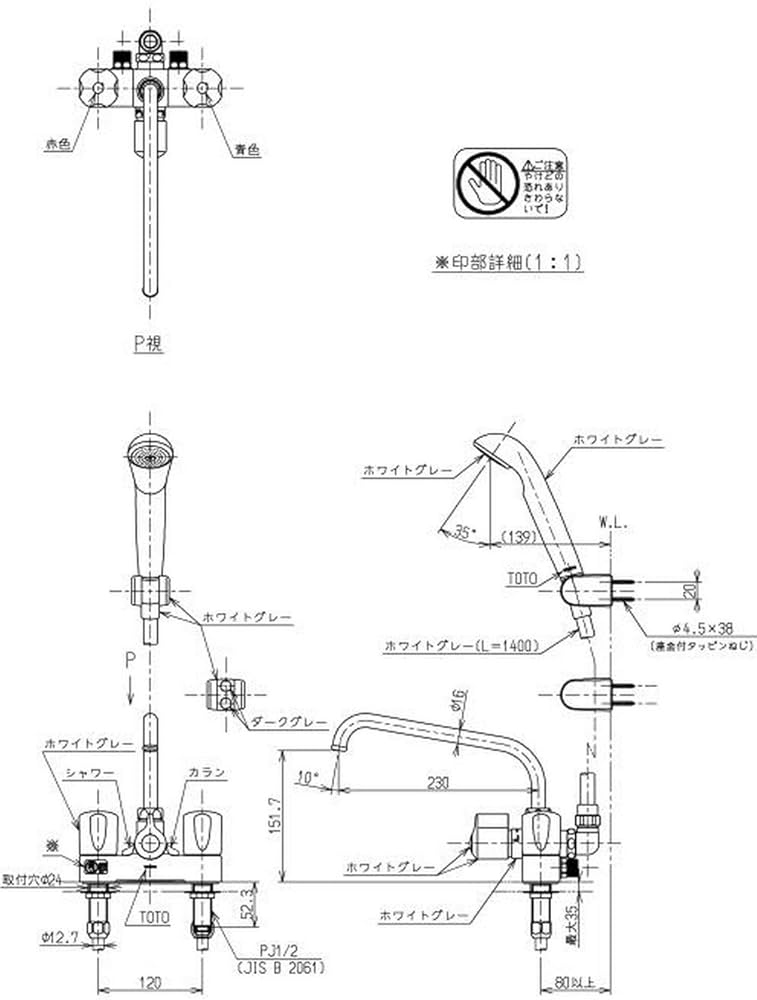 Amazon | TOTO 浴室用 台付2ハンドルシャワー金具（一時止水